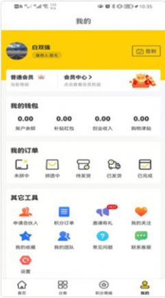 多得多新零售  v3.5.3图2