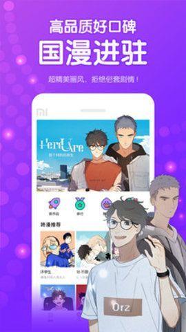 宅乐漫画APP最新版