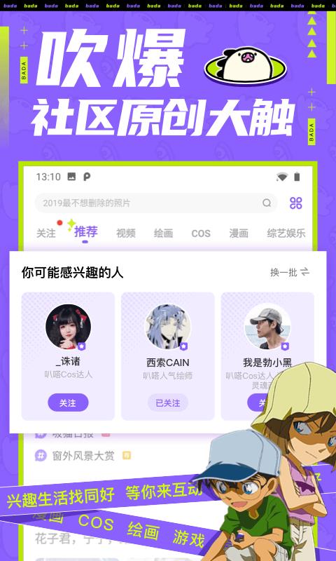 叭哒韩漫  v1.0图1