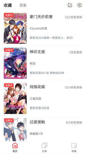 触漫金币钻石2021  v1.0图3
