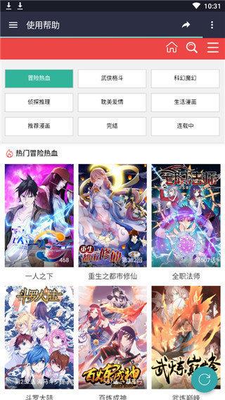 酷漫屋下拉式漫画v2.0