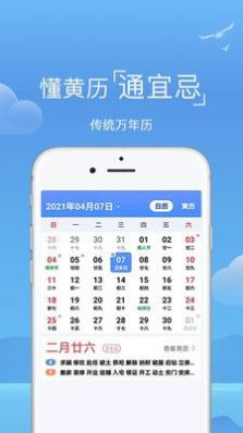 天气预报专家  v1.7.6图3