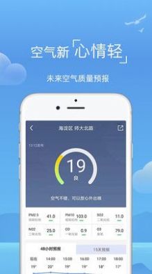 天气预报专家