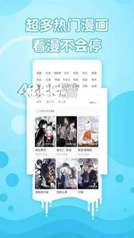 啃漫星族漫画免费版