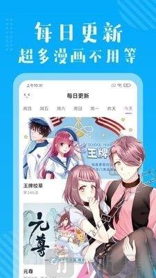 半血族漫画