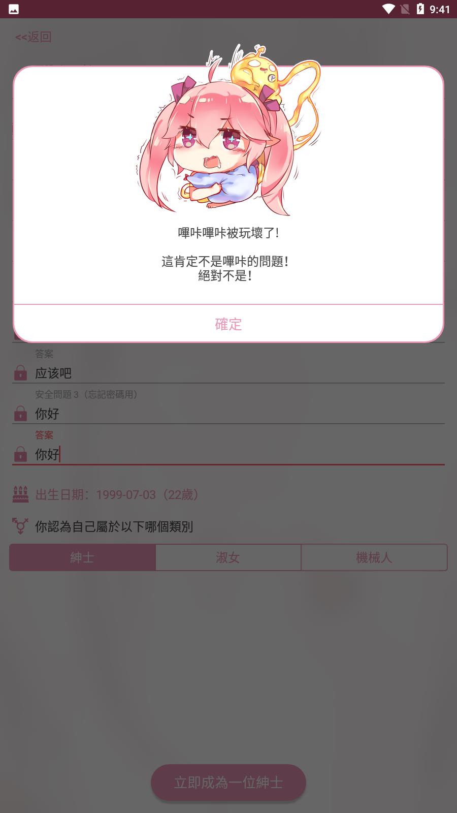 哔咔哔咔漫画2022最新版v2.1.1  v1.0图1