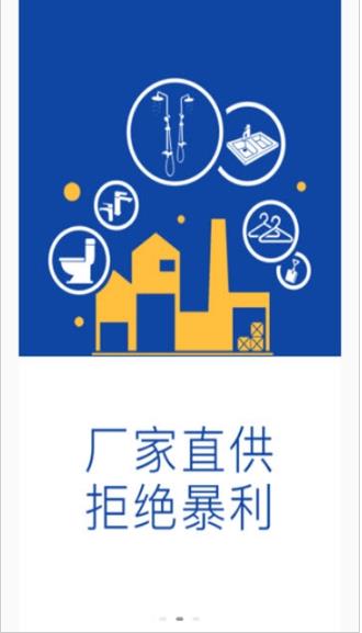 窝购  v1.2.990图2