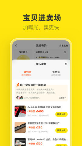 闲鱼鸿蒙版