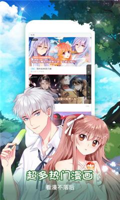 茄子漫画社万事皆可萌破解版
