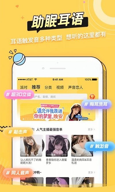 耳萌  v2.3.1图3