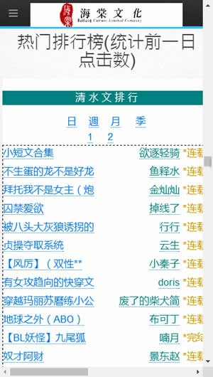 海棠文化线上文化书城  v1.0图5