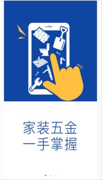 窝购  v1.2.990图1