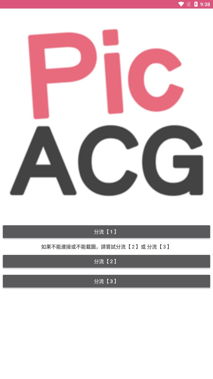 哔咔哔咔漫画2022最新版v2.1.1