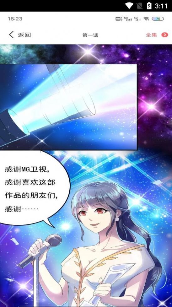 奇妙漫画-免费漫画平台  v1.0图2