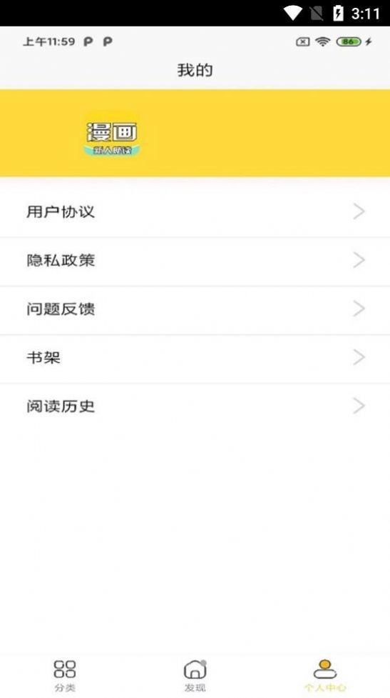 奇妙漫画-免费漫画平台