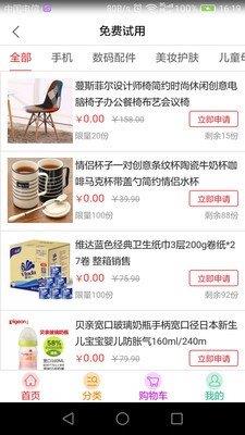 优创商城  v1.2.4图2