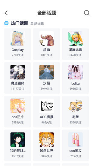 喵特漫展  v6.0.4图2