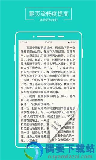 全本免费电子小说手机版