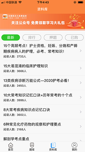 考狐狸  v2.0.2图2