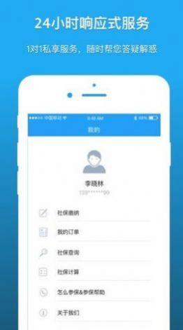 深圳人社  v1.2.5图3