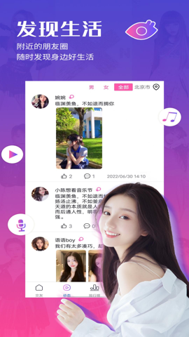 约茶  v1.0.3图1