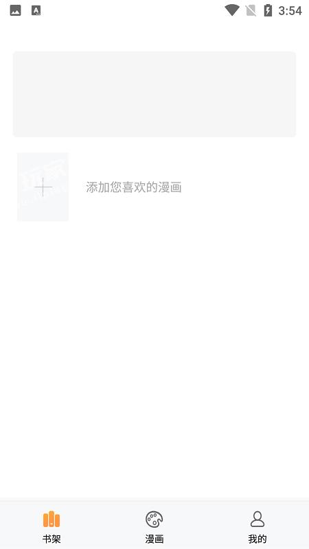 九三漫画2022  v1.0图2