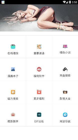 哎呦绅士破解版  v2.0图2