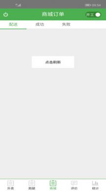 生活美好骑士  v1.0.3图1
