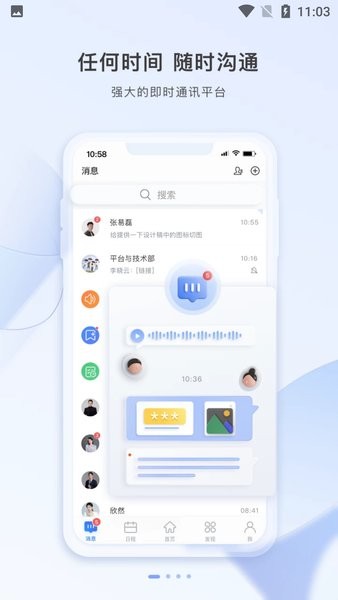 智云东方  v5.3.5图3