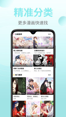 快看漫画无付费2021  v1.0图3