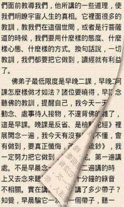 FlyBook阅读器