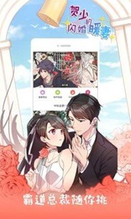 布卡热门漫画安卓版