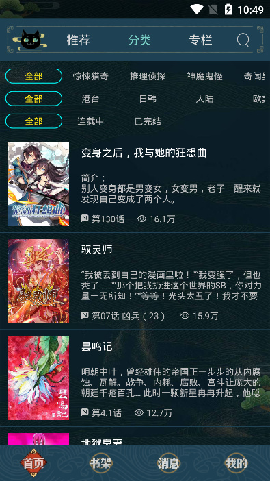 炫猫漫画清爽版