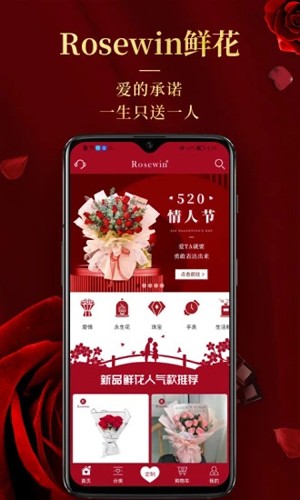 Rosewin鲜花