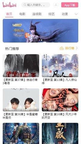 哔呢哔呢最新版