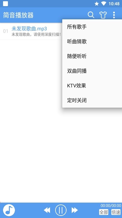 简音播放器  v5.3图1
