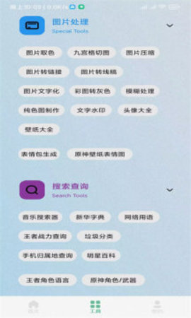 秘奇简盒  v3.2图1