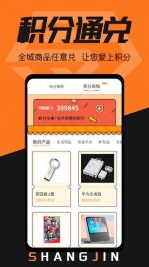 漫客栈(附兑换码)  v1.0图2