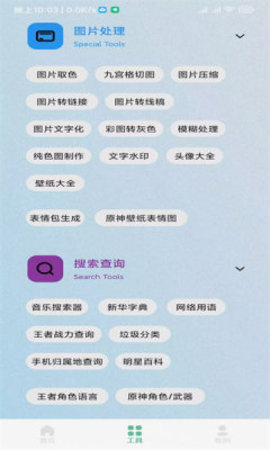 秘奇简盒  v3.2图3