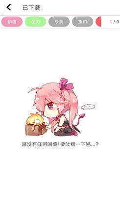 哔咔漫画picapicav2.2.1.2.3.4  v1.0图2