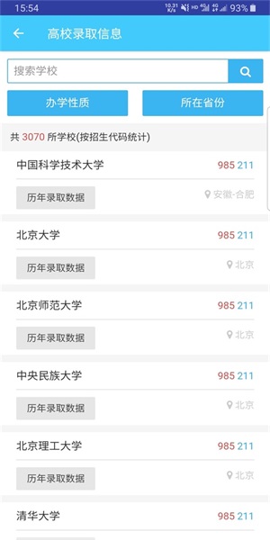 爱兔教育  v1.0图2