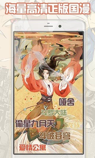 樱花动漫安卓  v1.0图2