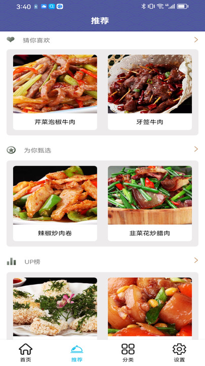 羊羊爱吃菜下载安装  v1.0.0图2