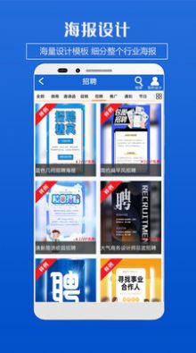 海报制作