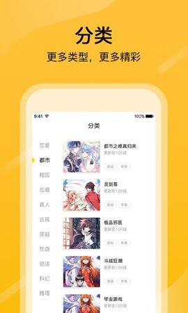 鸟山漫画破解版  v1.0图1