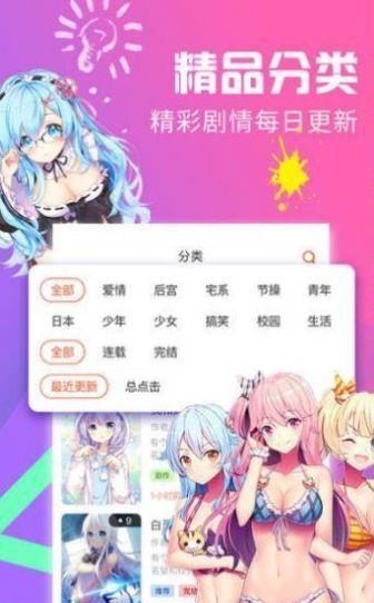 软语漫画  v2.5图2