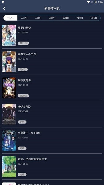 zzzfun动漫 下载  v1.1.8图4