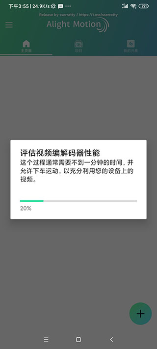 alightmotion破解版4.2
