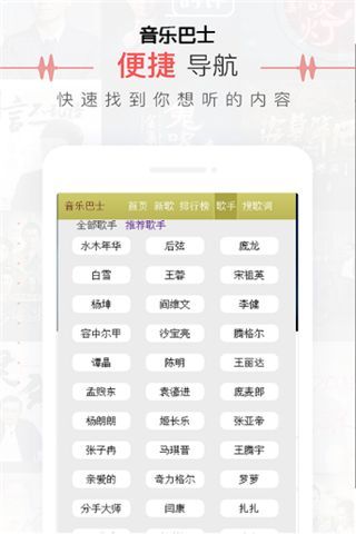 音乐巴士  v0.0.1图2