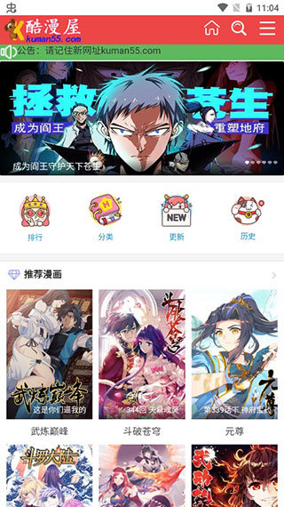 酷漫屋免费  v1.6.1图3